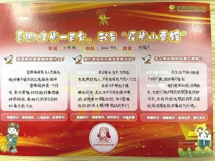 错别字大追捕